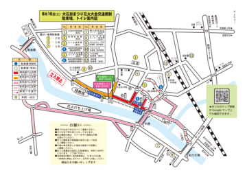 交通規制図・駐車場・トイレ案内図