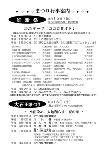 行事案内